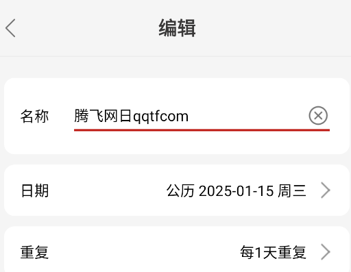 倒數(shù)大亨app手機版