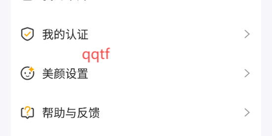 緣心語app最新版