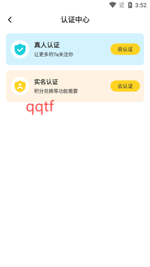 緣心語app最新版