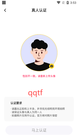 緣心語app最新版