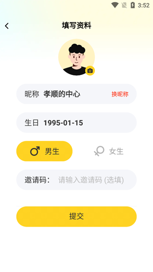 緣心語app最新版