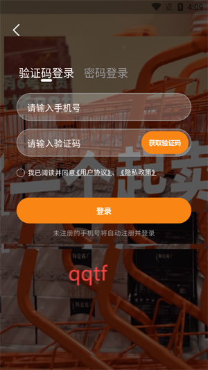 零食有鳴官方版App