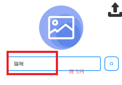 藍雀圖庫app手機版
