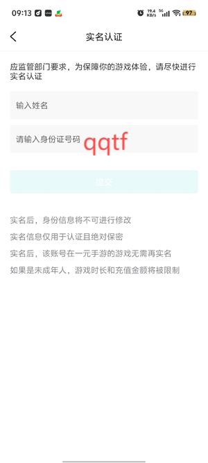 67手游app官方版 67手游app官方版