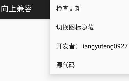 向上兼容app手機版
