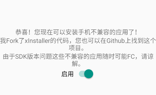 向上兼容app手機版