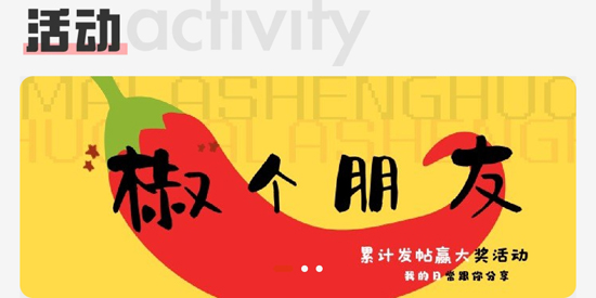 綿陽麻辣生活A(yù)pp官方版