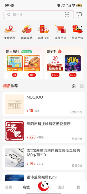 綿陽麻辣生活A(yù)pp官方版
