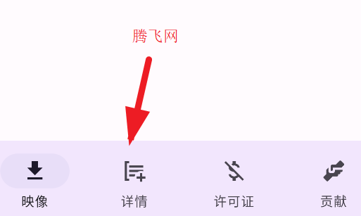 Treble信息APP手機版