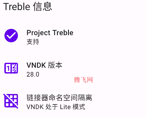 Treble信息APP手機版