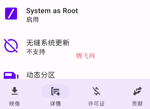 Treble信息APP手機版