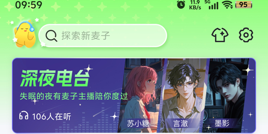 科大訊飛麥芽島APP官方版