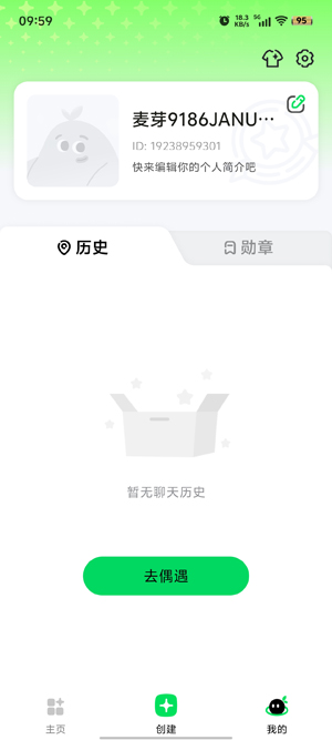 科大訊飛麥芽島APP官方版