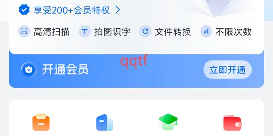 轉(zhuǎn)轉(zhuǎn)大師PDF轉(zhuǎn)換器app最新版