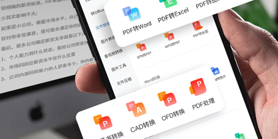 轉(zhuǎn)轉(zhuǎn)大師PDF轉(zhuǎn)換器app最新版