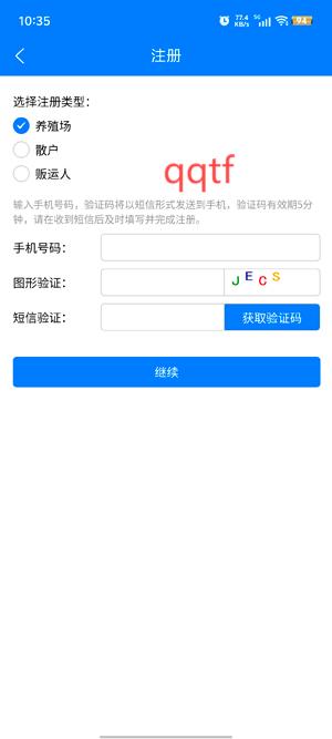 湖南智慧獸醫(yī)app官方版