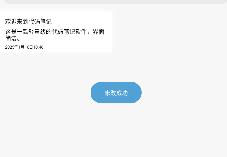 秋月春風(fēng)代碼軟件安卓版
