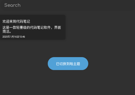 秋月春風(fēng)代碼軟件安卓版