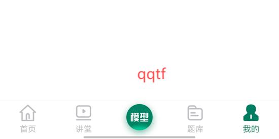 口袋人體解剖App最新版