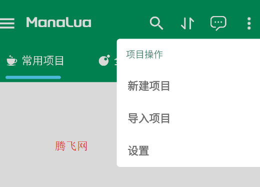 manalua安裝包官方版
