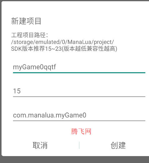 manalua安裝包官方版