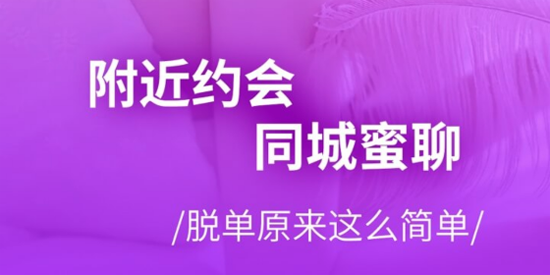 附近愛約App官方版