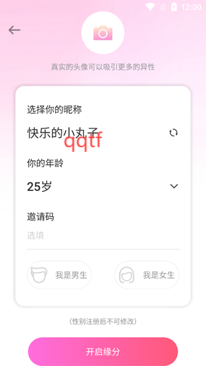附近愛約App官方版