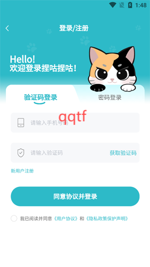 捏咕捏咕app官方版
