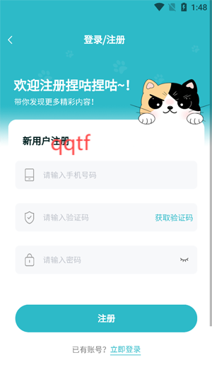 捏咕捏咕app官方版