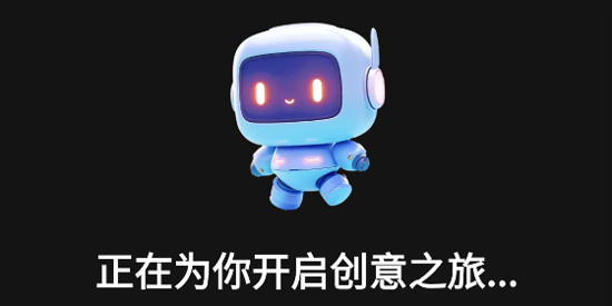 影創(chuàng)AIapp最新版