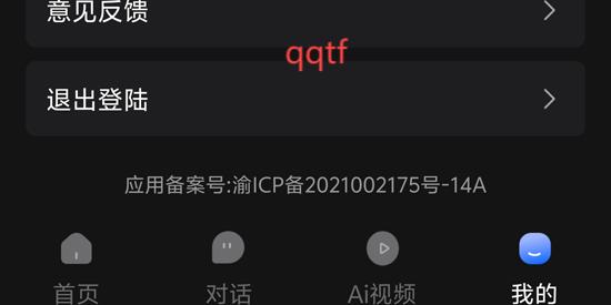 影創(chuàng)AIapp最新版