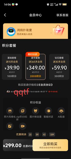 影創(chuàng)AIapp最新版
