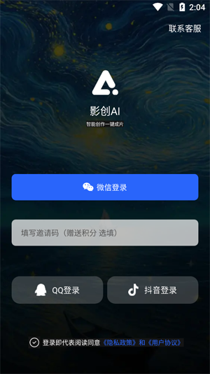 影創(chuàng)AIapp最新版