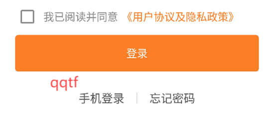 智慧濰工App官方版