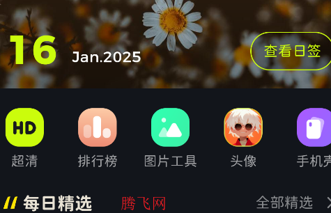 星塘圖集APP手機(jī)版