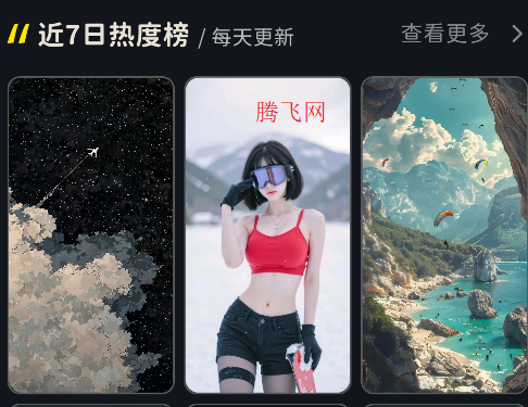 星塘圖集APP手機(jī)版