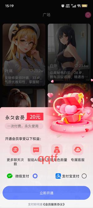 虛擬AI伴侶app官方版
