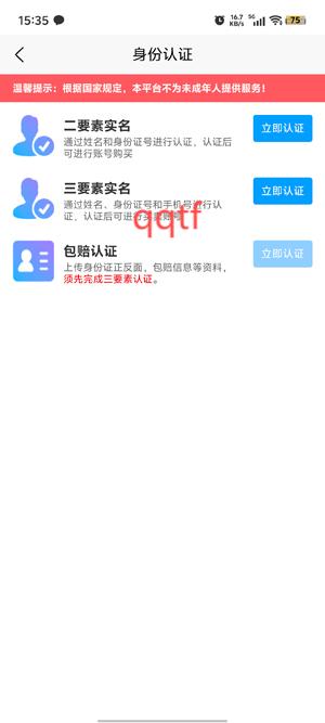17賬號app最新版