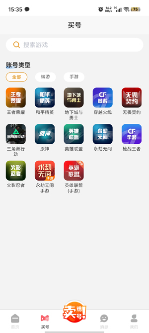 17賬號app最新版