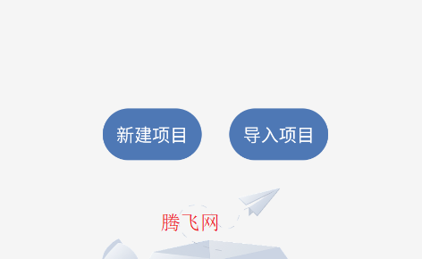 WebS前端開發(fā)軟件官方版