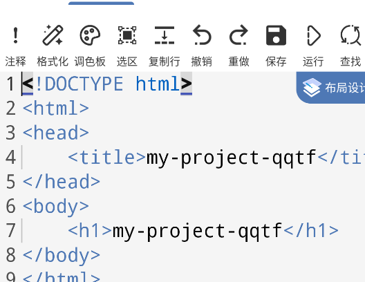 WebS前端開發(fā)軟件官方版