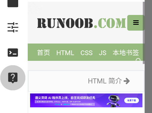 WebS前端開發(fā)軟件官方版