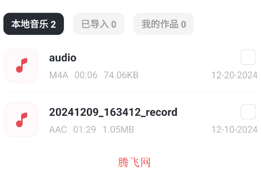 格式貓MP3轉換器app手機版