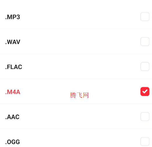 格式貓MP3轉換器app手機版