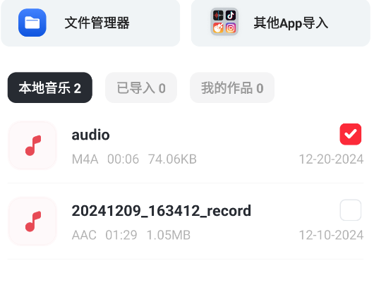 格式貓MP3轉換器app手機版