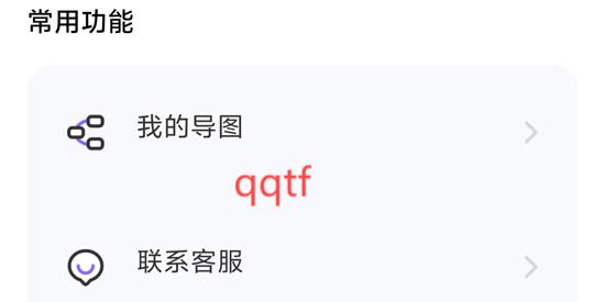 思維導(dǎo)圖Mindmap最新版