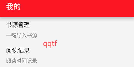 天天讀書app官方版
