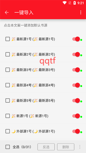 天天讀書app官方版