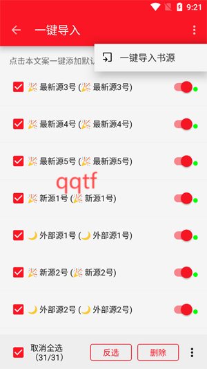 天天讀書app官方版