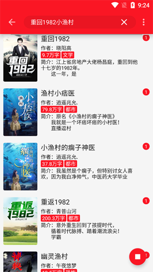 天天讀書app官方版